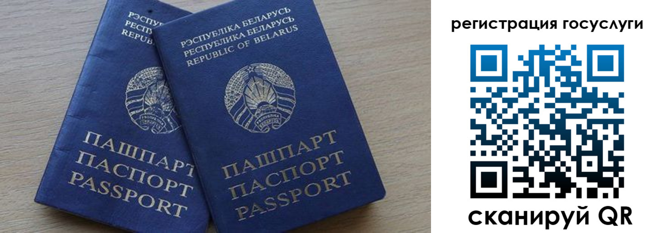 прописка паспорт в Владивостоке