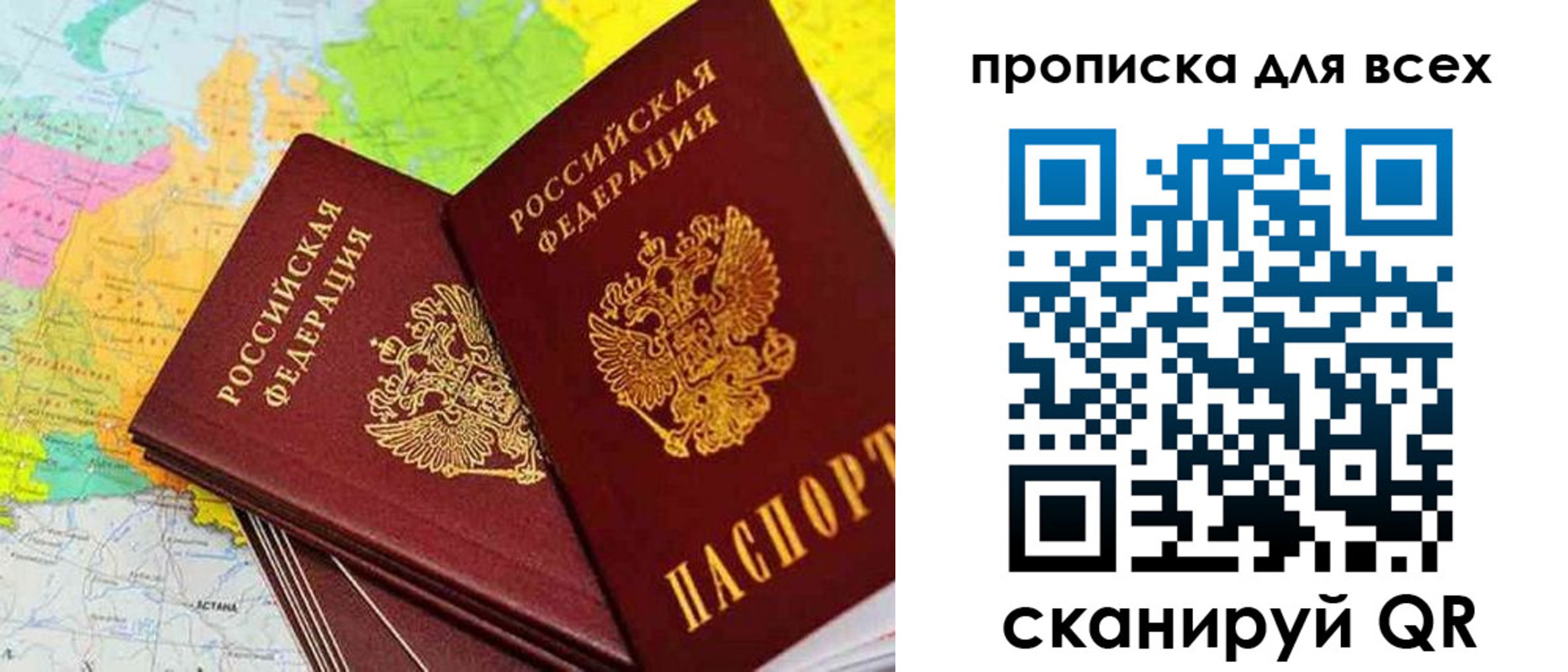 прописка гарантия в Владивостоке