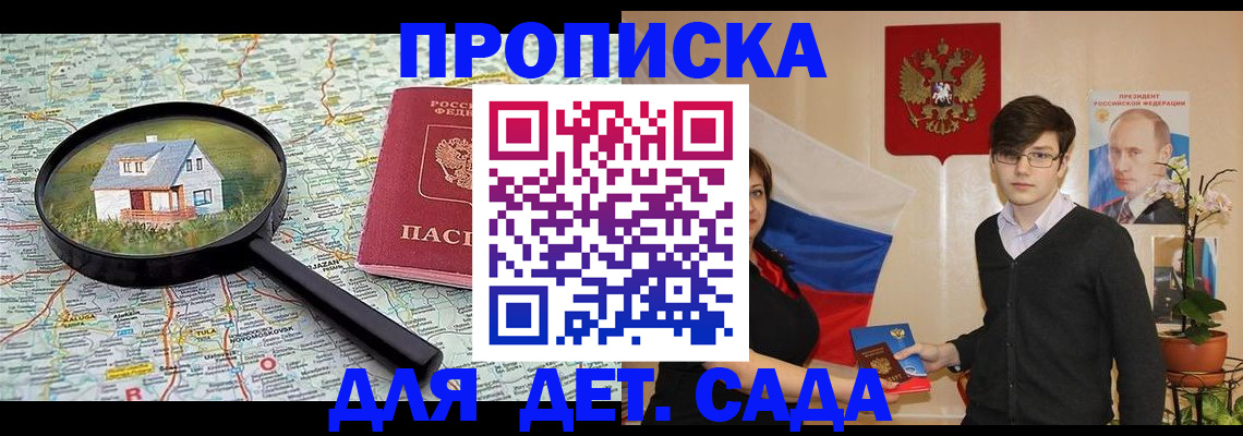 прописка иностранных граждан в Владивостоке