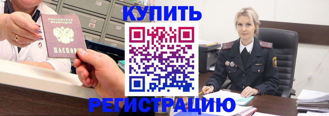 прописка поиск в Владивостоке