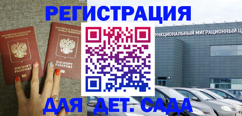 прописка для кредита в Владивостоке