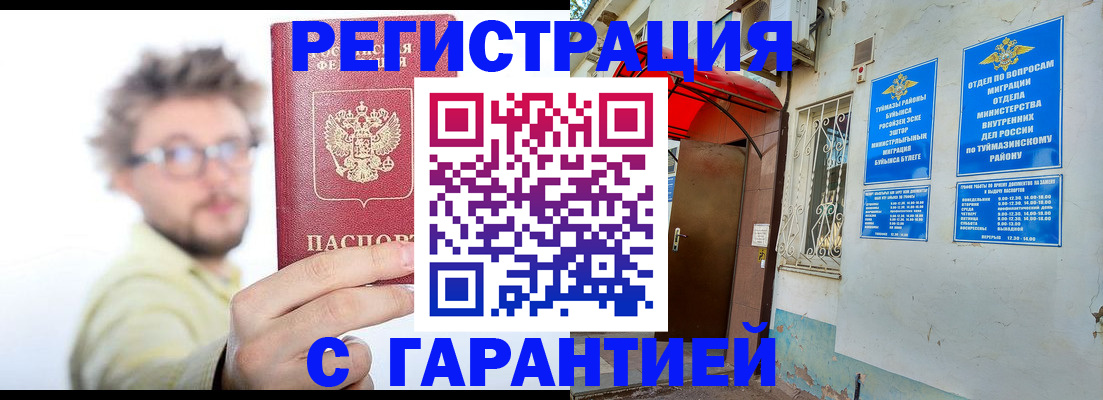 временная прописка в Владивостоке