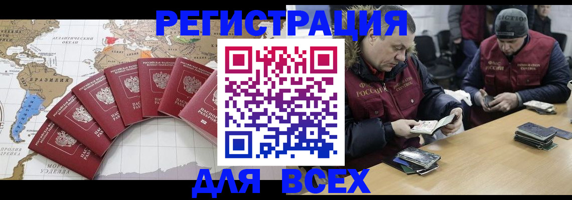 временная регистрация поиск в Владивостоке