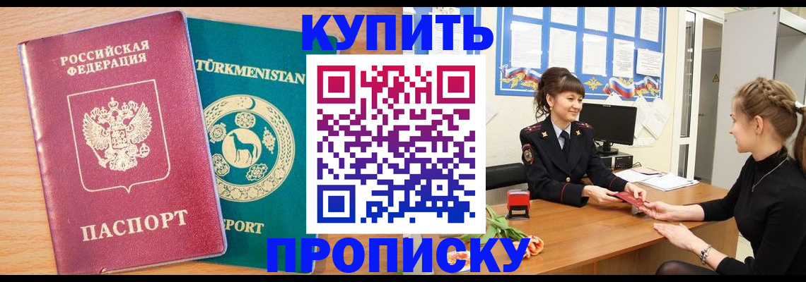 временная регистрация собственник в Владивостоке